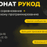 Оренбуржцы могут принять участие в международном чемпионате по алгоритмическому программированию «РуКод» - Правительство Оренбургской области