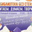 Оренбуржцев приглашают на фестиваль «Читаем вместе, читаем друг другу!» - Администрация города