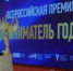 Представителей бизнеса Оренбурга приглашают принять участие в ежегодной Всероссийской премии «Предприниматель года - 2025» - Администрация города