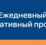 Ежедневный оперативный прогноз на 31 июля - Администрация города