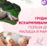 Грудное вскармливание: «волшебный состав» - Министерство здравоохранения