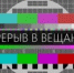 11-12 августа в Оренбургском районе возможно временное отключение трансляции телерадиоканалов - Оренбургский район