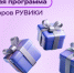 Бонусная программа РУВИКИ обновилась к летнему сезону и теперь работает в разделах на языках народов России - Правительство Оренбургской области