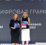 Оренбургская область отмечена наградами на Всероссийском форуме «Цифровая эволюция» - Правительство Оренбургской области