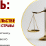 Какие законы вступают в силу с июня 2025 года? Рассказываем понятным языком! - Справедливая Россия