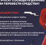 Осторожно, мошенники! - Областная библиотека для слепых