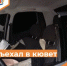 Съехал в кювет - Департамент пожарной безопасности и гражданской защиты