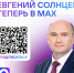 Врио губернатора Оренбургской области завел канал в MAX - Time56.Ru