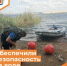 Обеспечили безопасность на воде - Департамент пожарной безопасности и гражданской защиты