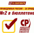 СПРАВЕДЛИВАЯ РОССИЯ – №2 в бюллетене! Сегодня Избирком определил порядок партий на выборах депутатов Оренбургского Горсовета - Справедливая Россия
