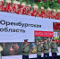 Продукцию Оренбуржья представили на национальном гастрофестивале в Москве - Комсомольская Правда