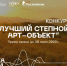Солнцев предложил сделать фестиваль «Музыка в степи» ежегодным - Orenburg.Media