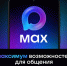 Быстрое и лёгкое приложение для общения и решения повседневных задач - Государственная жилищная инспекция