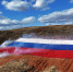 В Оренбуржье развернули триколор размером с футбольное поле - Yuzh-Ural.Ru