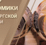 В Оренбурге пройдет торжественная церемония награждения призеров областного конкурса «Лидер экономики» - Правительство Оренбургской области