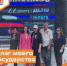 Флаг моего государства - Департамент пожарной безопасности и гражданской защиты