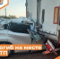Погиб на месте ДТП - Департамент пожарной безопасности и гражданской защиты