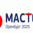 В Оренбурге стартовал конкурс профмастерства «Мастер-2025» среди сотрудников ГК «Росводоканал» - ProOren.Ru