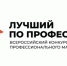 Оренбуржец вошел в число лучших операторов тяжелой техники России - Министерство труда и занятости населения