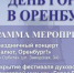 28 августа приглашаем на праздничные мероприятия ко Дню города - Администрация города
