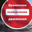 Уважаемые оренбуржцы! Напоминаем о временных ограничениях движения транспорта в связи с празднованием Дня города - Администрация города
