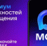 Национальным мессенджером станет цифровая платформа MAX - Министерство образования
