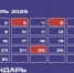 Календарь предпринимателя на сентябрь 2025 года - Минэкономразвития Оренбургской области