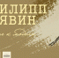 Малявин и Бродский – их работы скоро можно будет увидеть в Оренбургском Эрмитаже - Ria56.Ru