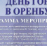 30 августа приглашаем на праздничные мероприятия ко Дню города - Администрация города