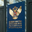 Image Description - ОГПУ