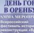 30 и 31 августа приглашаем на праздничные мероприятия ко Дню города - Администрация города
