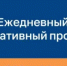 Ежедневный оперативный прогноз на 31 августа - Администрация города
