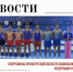 Спортсмены Оренбургской области завоевали медали на Кубке Федерации гимнастики России - Центр спортивной подготовки