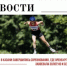 Спортсменка из Оренбуржья Екатерина Евтягина стала чемпионкой России по лыжероллерам - Центр спортивной подготовки