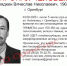 В Оренбурге разыскивают пропавшего мужчину Вячеслава Порядкин - Комсомольская Правда