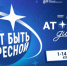 Международный просветительский проект «Атомный диктант» от Союза «Атомные города» пройдет с 1 по 14 сентября - Правительство Оренбургской области