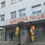Открыта новая школа в Бузулуке - Госстройнадзор