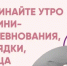 10 шагов к здоровью детей: советы родителям - ГКБ им. Н.И. Пирогова