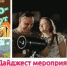 Дайджест культурных и спортивных мероприятий в Оренбурге с 4 по 6 сентября - Администрация города