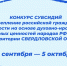 5 сентября начнется прием заявок на предоставление субсидий в Свердловской области - Казачье общество