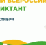 Стартовала регистрация на Первый Всероссийский агродиктант - Министерство сельского хозяйства
