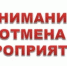 Внимание! - Администрация города