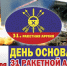 Оренбургской ракетной армии – 60 лет, в честь юбилея открыт музей объединения - Ria56.Ru