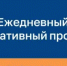 Ежедневный оперативный прогноз на 7 сентября - Администрация города