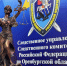 В Оренбурге завершено расследование дела о реабилитации нацизма - Time56.Ru
