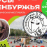 Певица Линда выступит на гастрономическом фестивале «Вкусы Оренбуржья» - Газета Оренбуржье