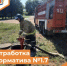 Отработка норматива №1.7 - Департамент пожарной безопасности и гражданской защиты