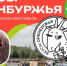 Певица Линда выступит хедлайнером гастрономического фестиваля «Вкусы Оренбуржья» - Минэкономразвития Оренбургской области