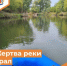 Жертва реки Урал - Департамент пожарной безопасности и гражданской защиты