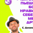 Устройте отпуск от алкоголя! - ГКБ им. Н.И. Пирогова